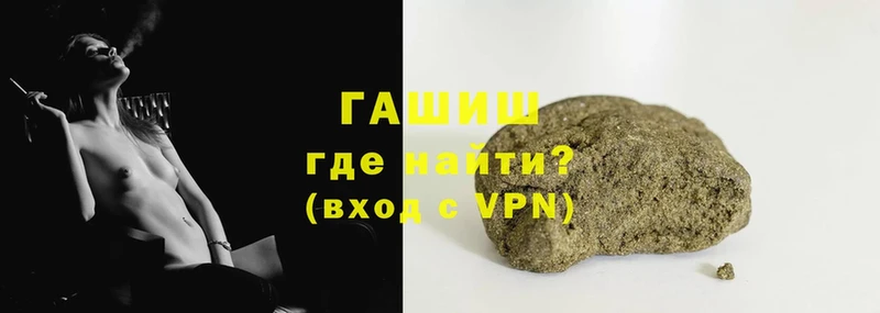 ГАШИШ hashish  Билибино 